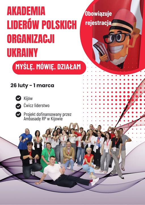 akademia liderów polskich organizacji ukrainy 01